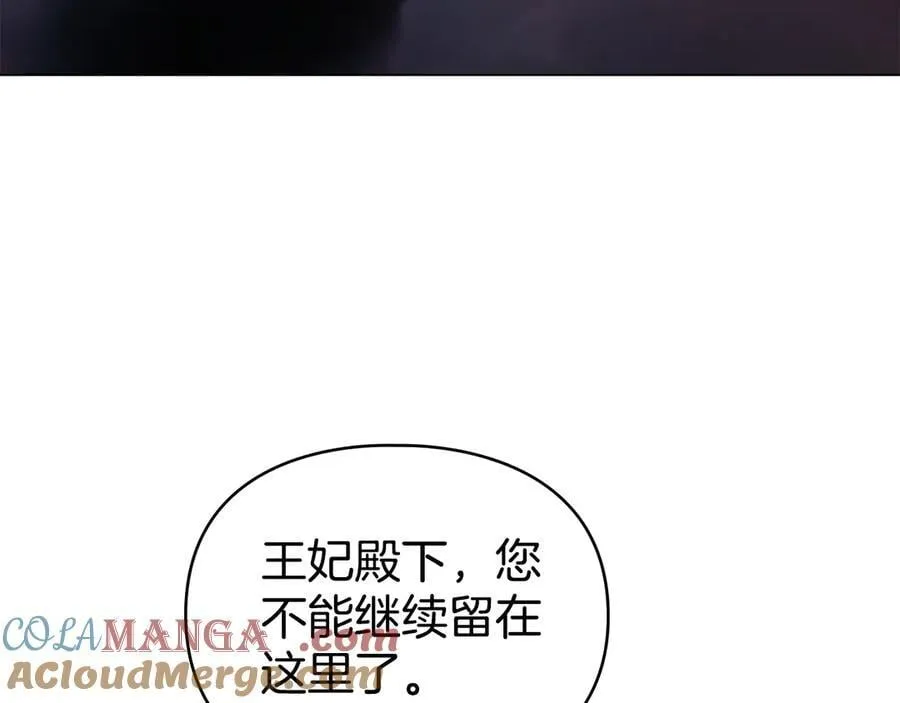 第77话 等他一辈子 第133页
