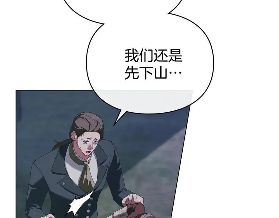 第77话 等他一辈子 第134页