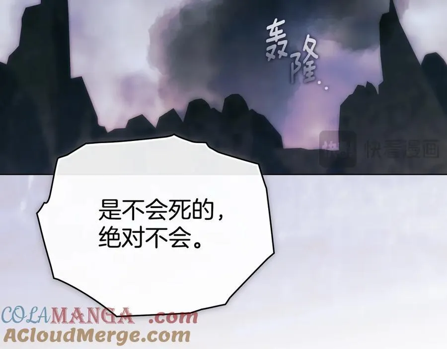 第77话 等他一辈子 第137页