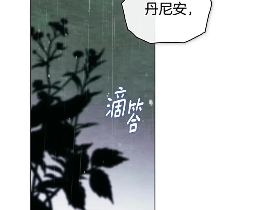 第77话 等他一辈子 第139页