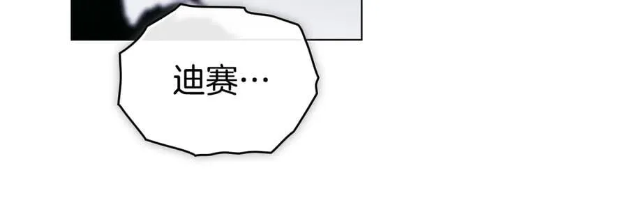 第77话 等他一辈子 第140页