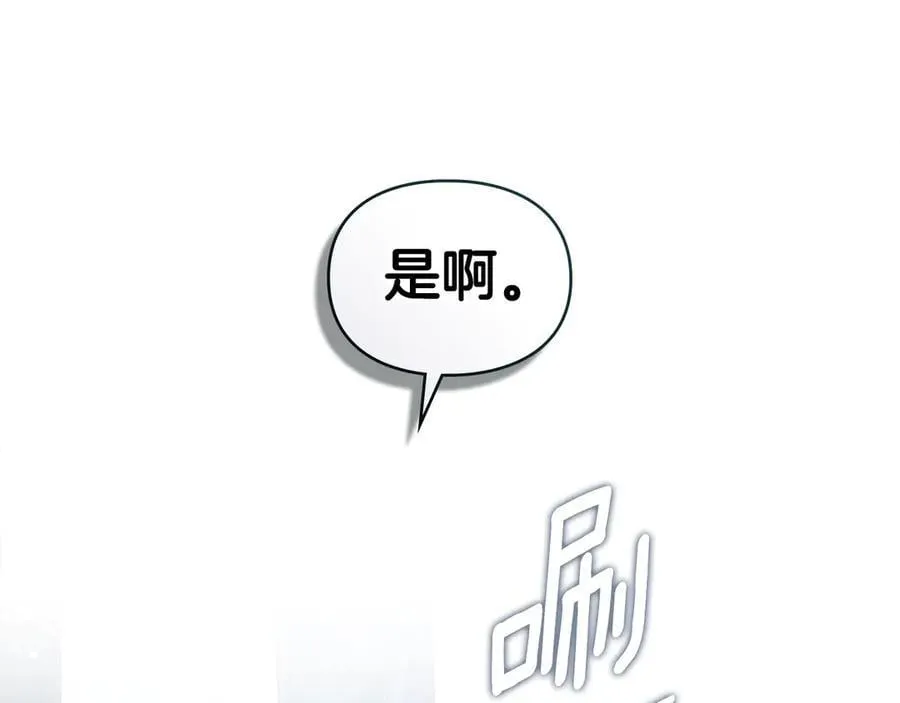 第77话 等他一辈子 第144页