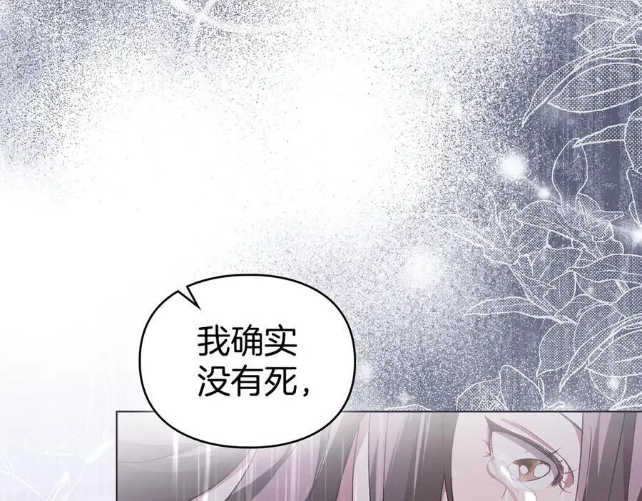 第77话 等他一辈子 第146页