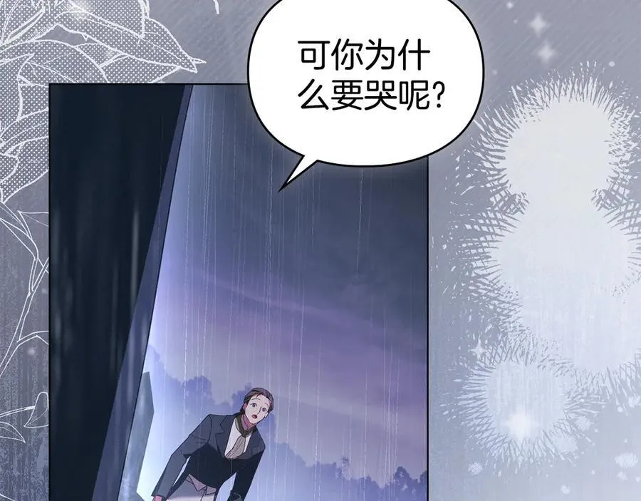 第77话 等他一辈子 第148页