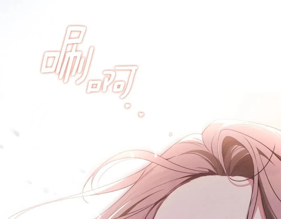 第77话 等他一辈子 第150页