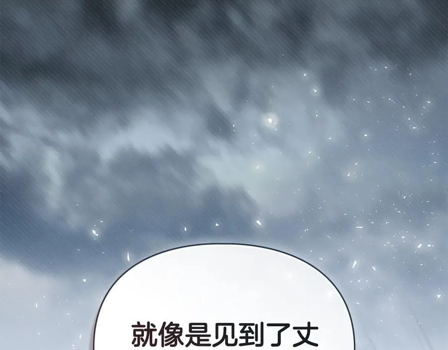第77话 等他一辈子 第152页