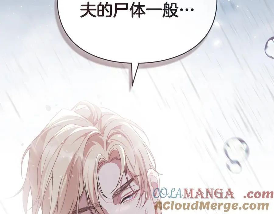 第77话 等他一辈子 第153页