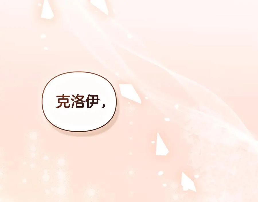 第77话 等他一辈子 第164页