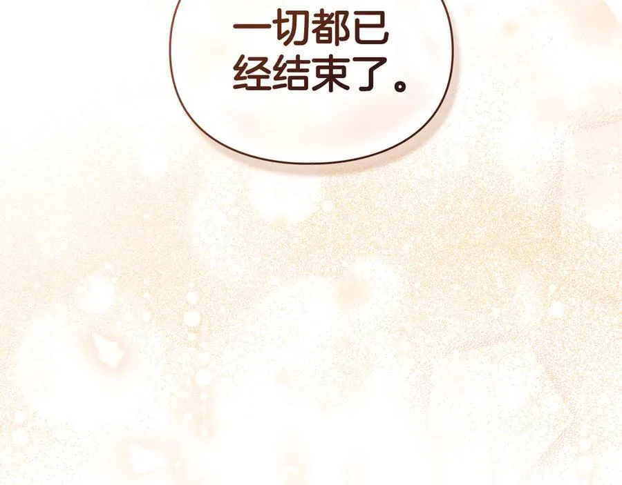 第77话 等他一辈子 第166页