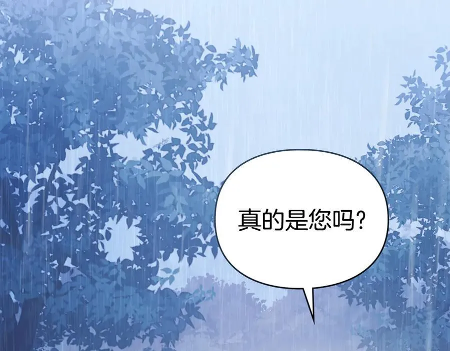 第78话 终于重逢 第3页