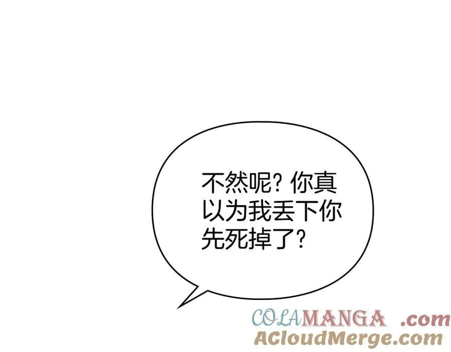 第78话 终于重逢 第5页