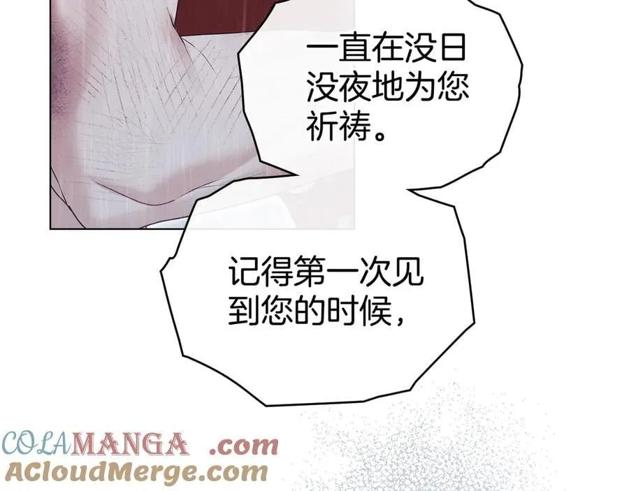 第78话 终于重逢 第13页