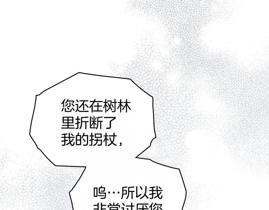 第78话 终于重逢 第14页