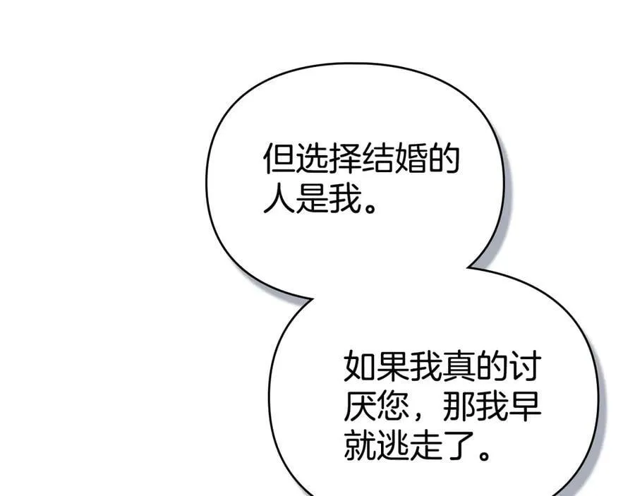 第78话 终于重逢 第18页