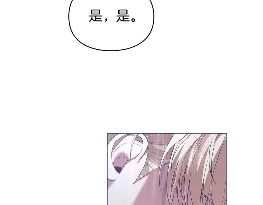 第78话 终于重逢 第20页