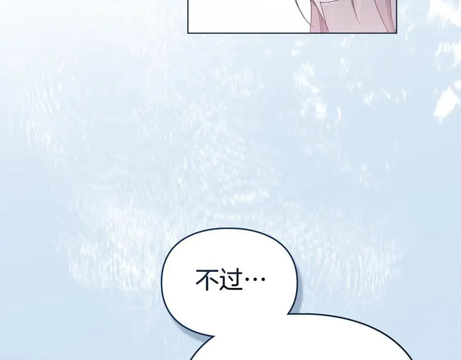 第78话 终于重逢 第22页