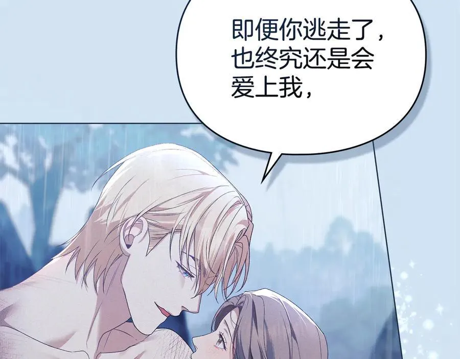 第78话 终于重逢 第23页