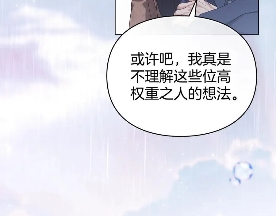 第78话 终于重逢 第35页
