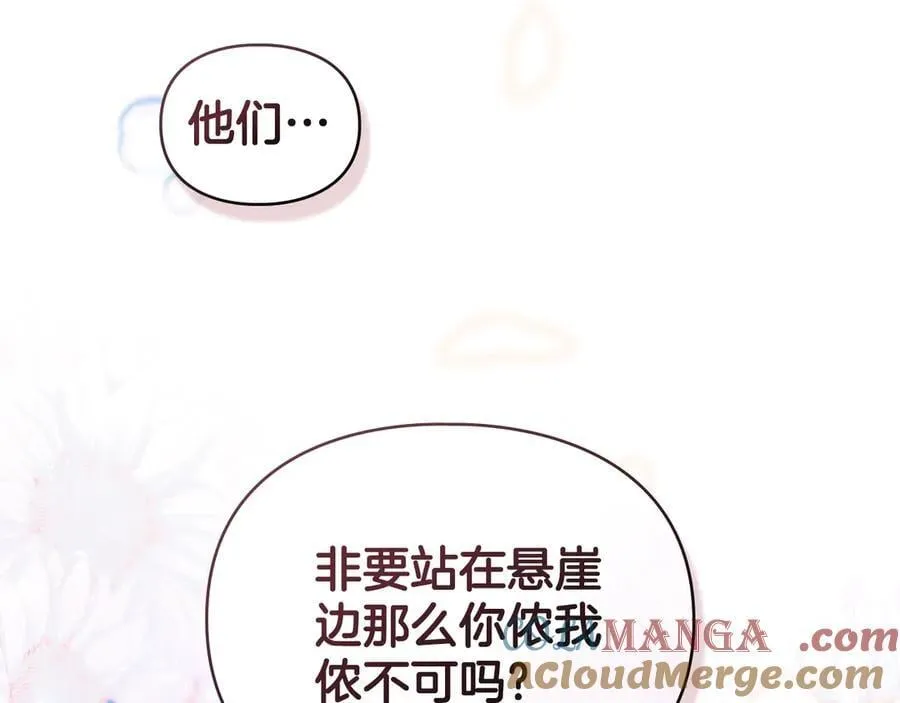 第78话 终于重逢 第37页