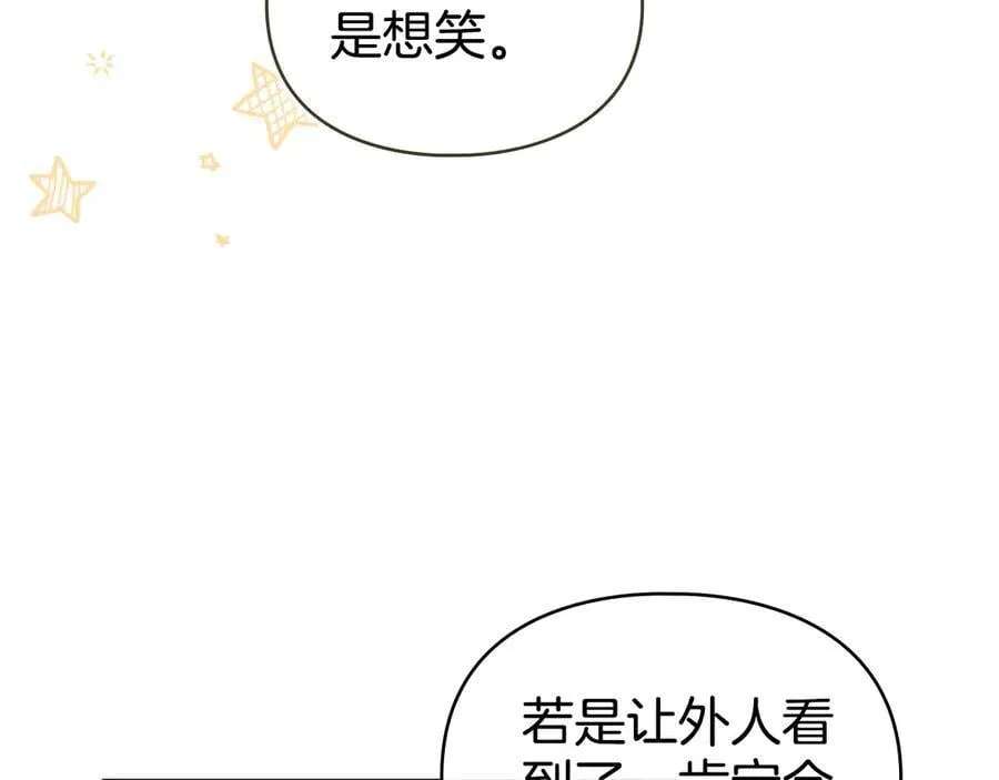 第78话 终于重逢 第56页