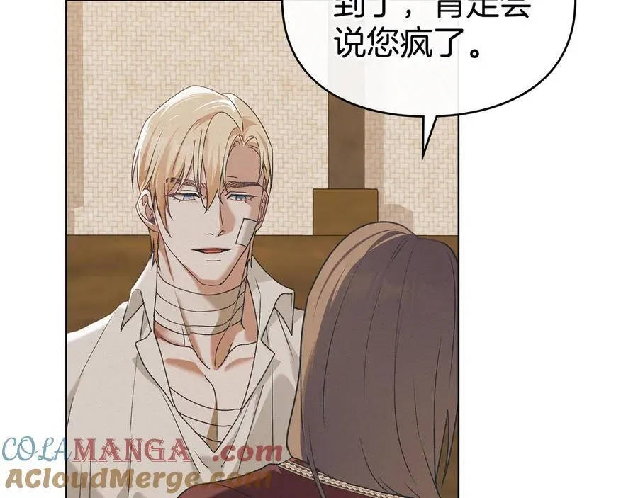 第78话 终于重逢 第57页