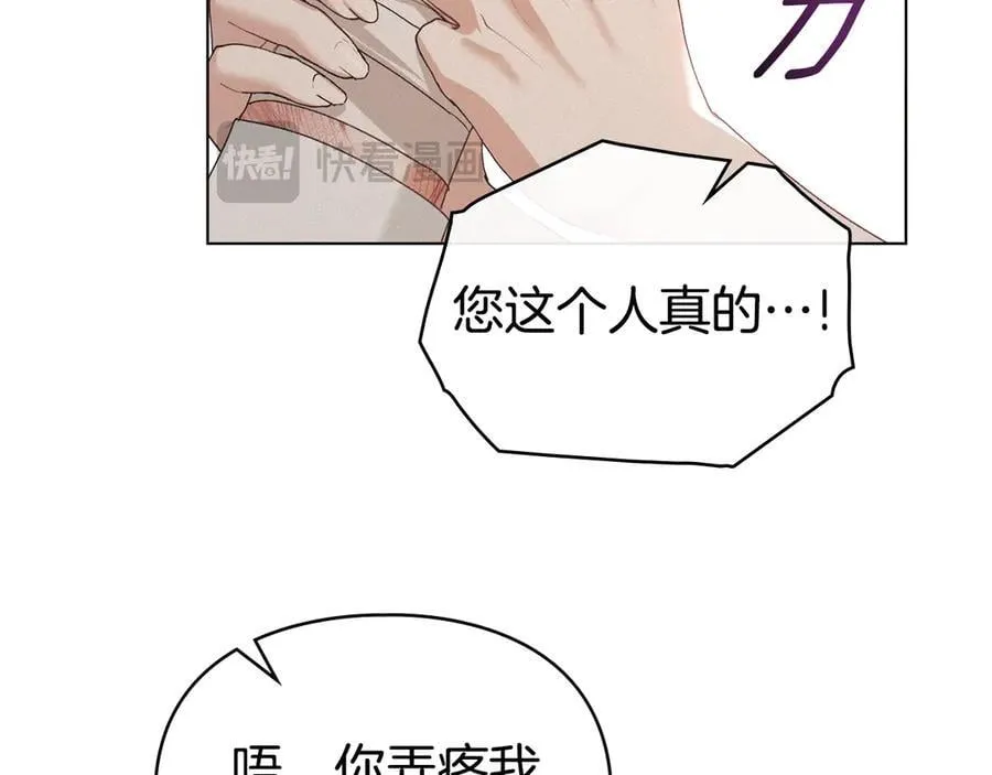 第78话 终于重逢 第64页