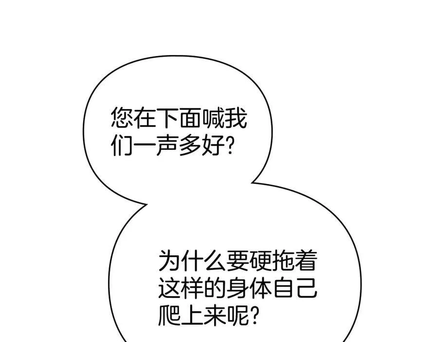 第78话 终于重逢 第67页