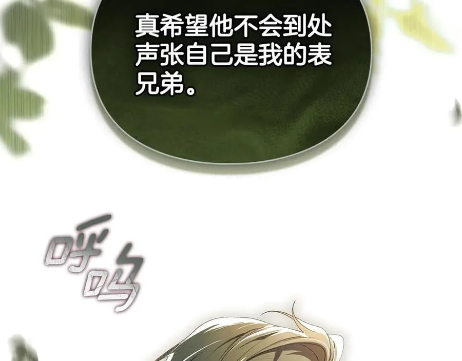 第78话 终于重逢 第86页