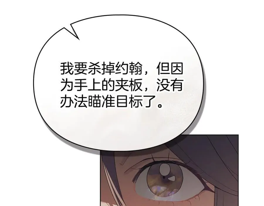 第78话 终于重逢 第94页