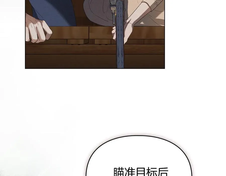 第78话 终于重逢 第116页