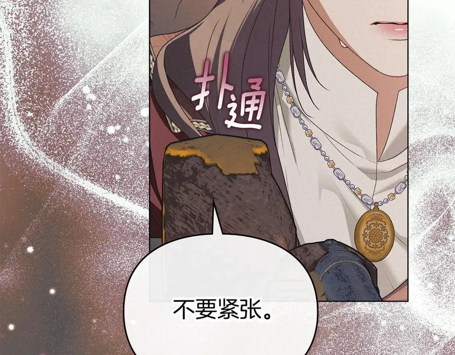 第78话 终于重逢 第118页