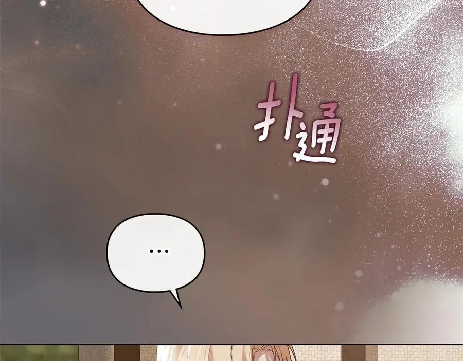 第78话 终于重逢 第119页