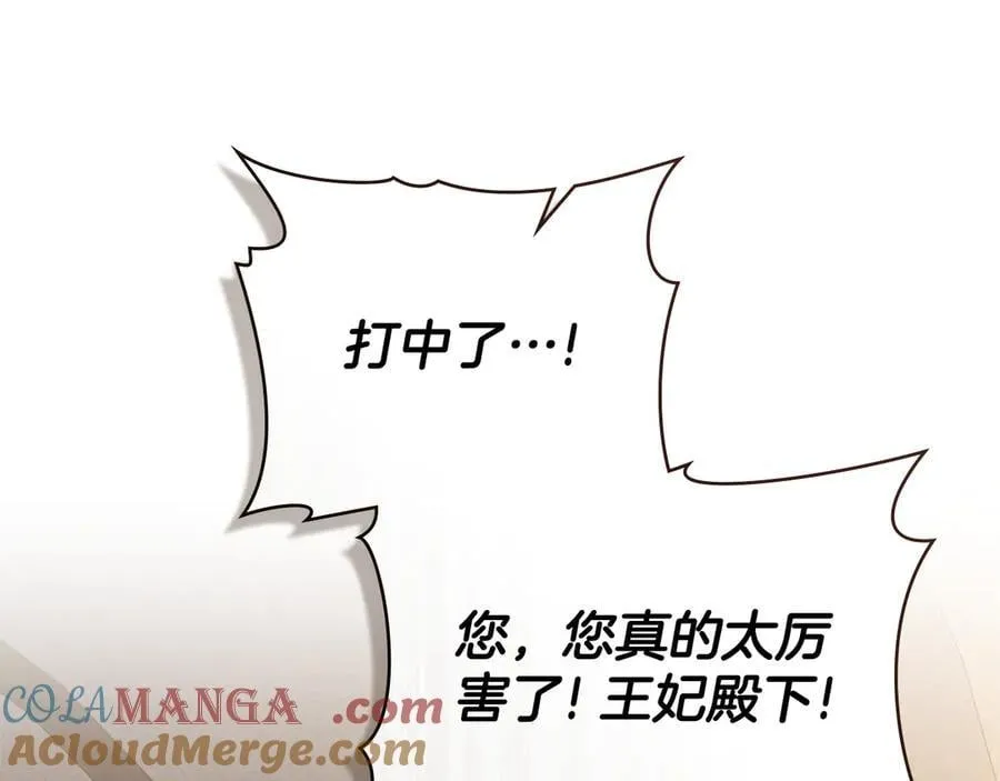 第78话 终于重逢 第137页