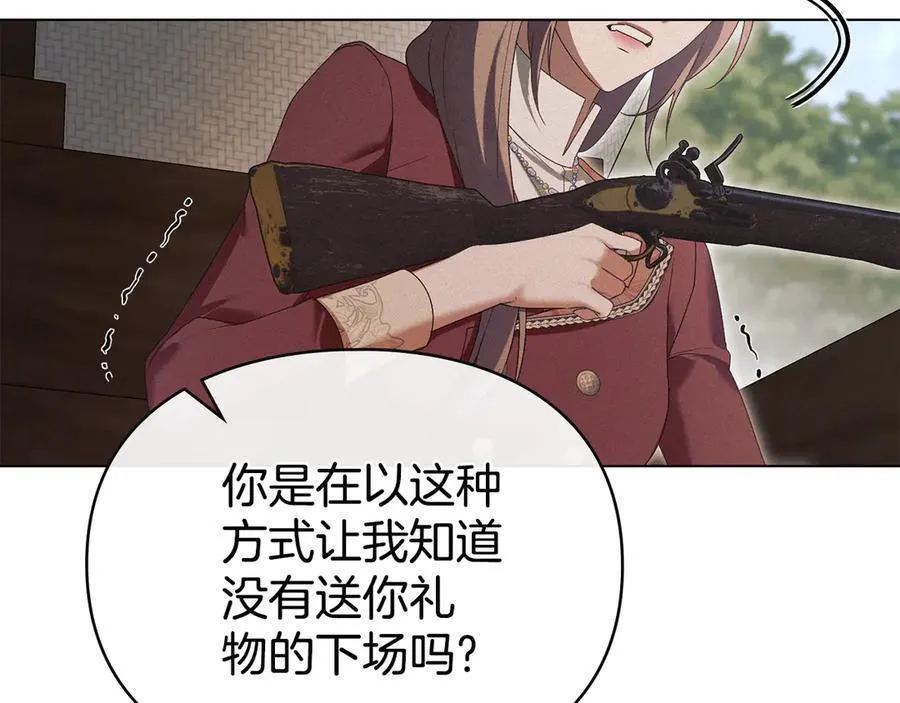 第78话 终于重逢 第143页