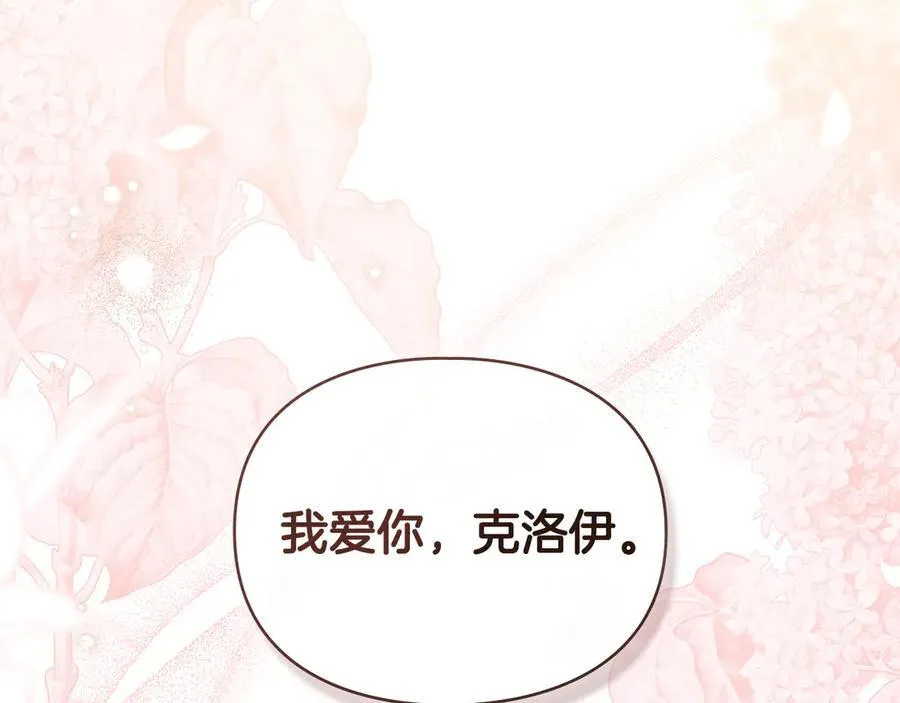 第78话 终于重逢 第159页