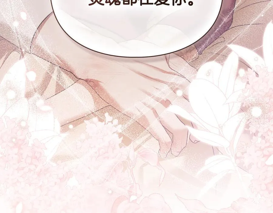 第78话 终于重逢 第163页