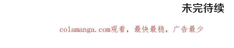 第78话 终于重逢 第165页