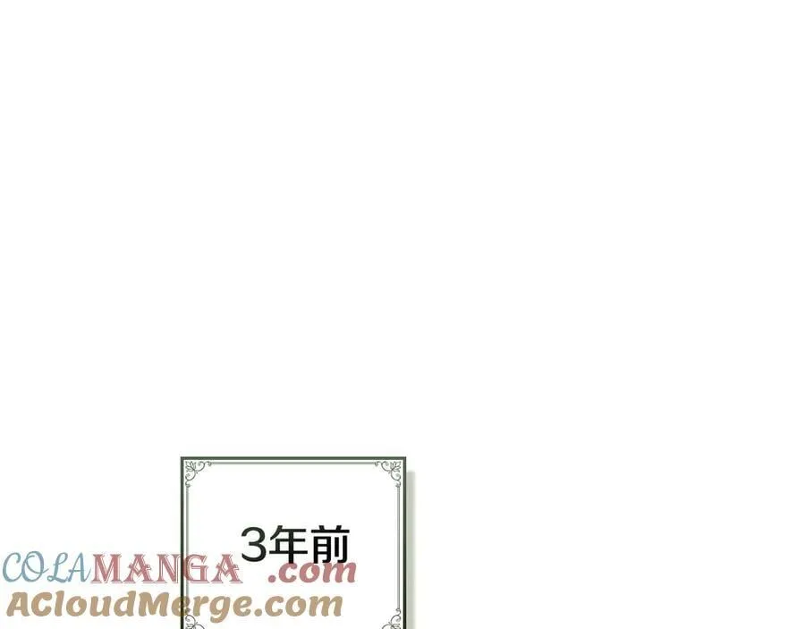第79话 胡搅蛮缠 第5页
