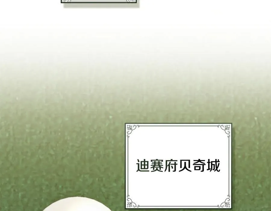 第79话 胡搅蛮缠 第6页
