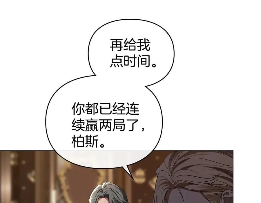 第79话 胡搅蛮缠 第10页