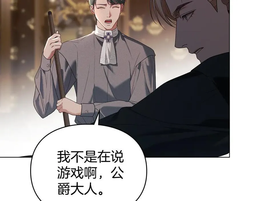 第79话 胡搅蛮缠 第11页