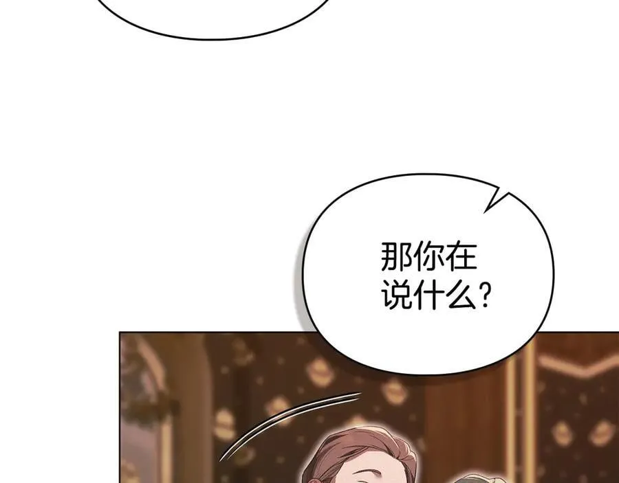 第79话 胡搅蛮缠 第12页