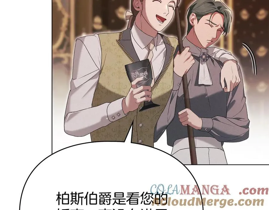 第79话 胡搅蛮缠 第13页