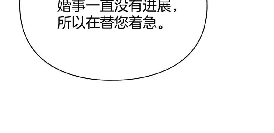 第79话 胡搅蛮缠 第14页