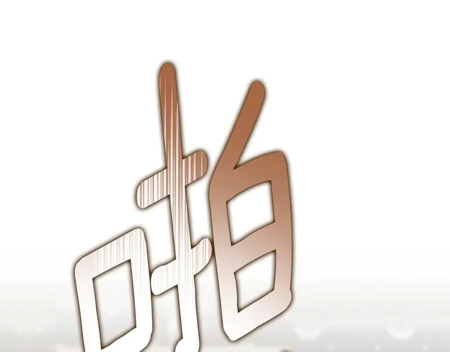 第79话 胡搅蛮缠 第16页