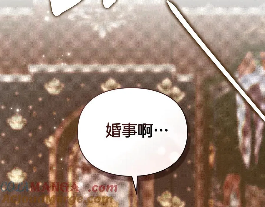 第79话 胡搅蛮缠 第17页
