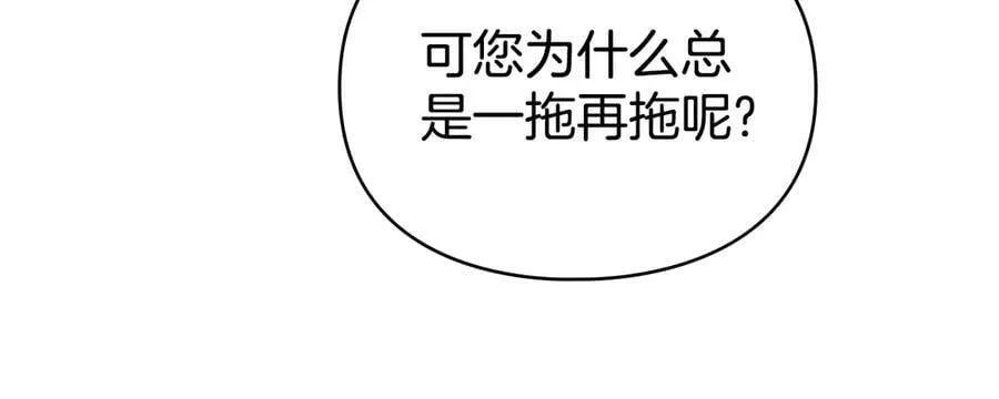 第79话 胡搅蛮缠 第22页