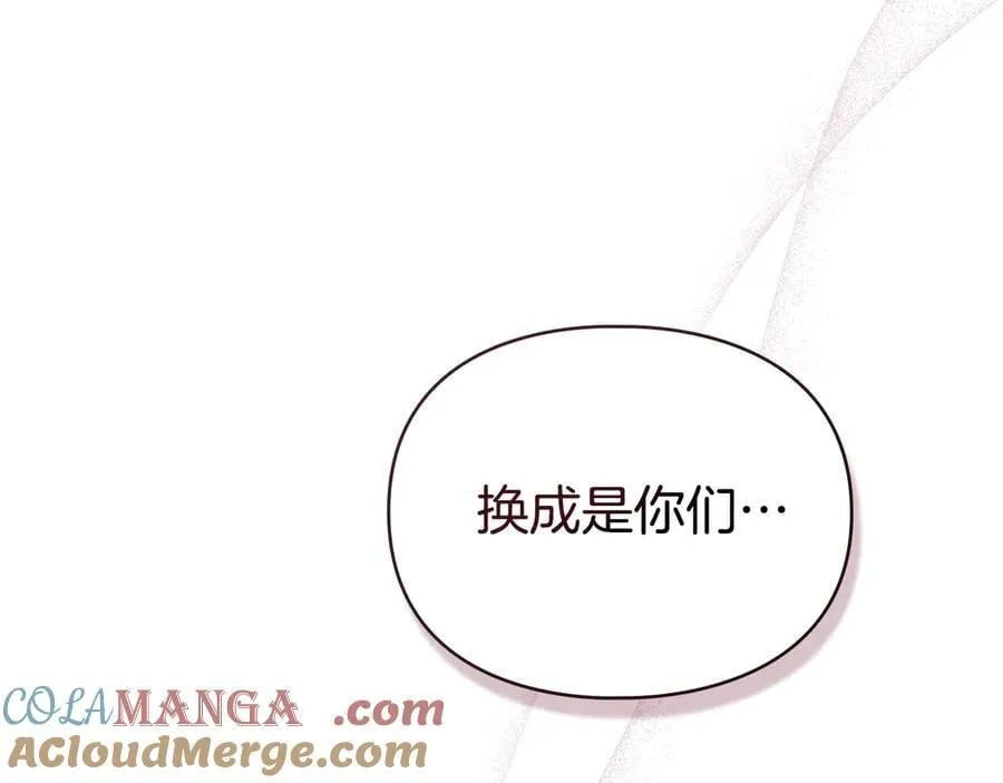 第79话 胡搅蛮缠 第25页