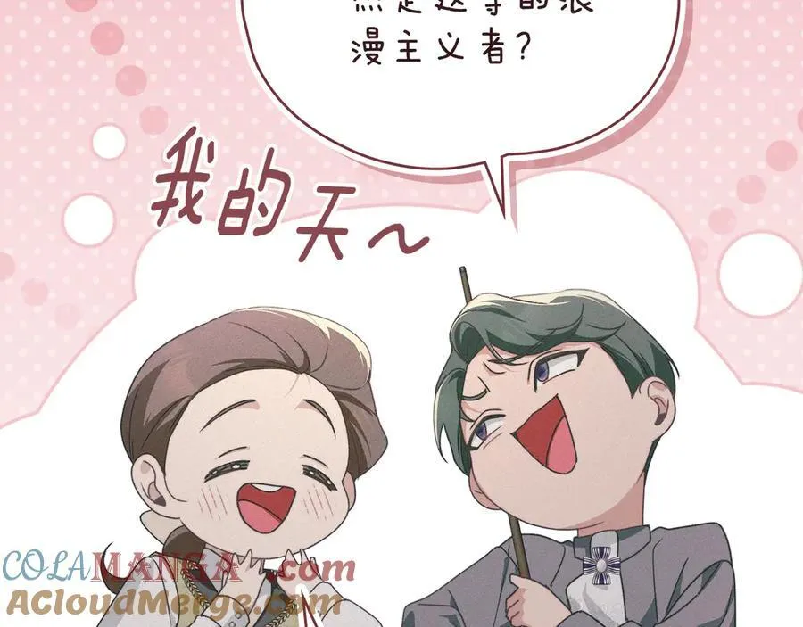 第79话 胡搅蛮缠 第33页