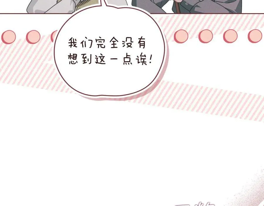 第79话 胡搅蛮缠 第34页